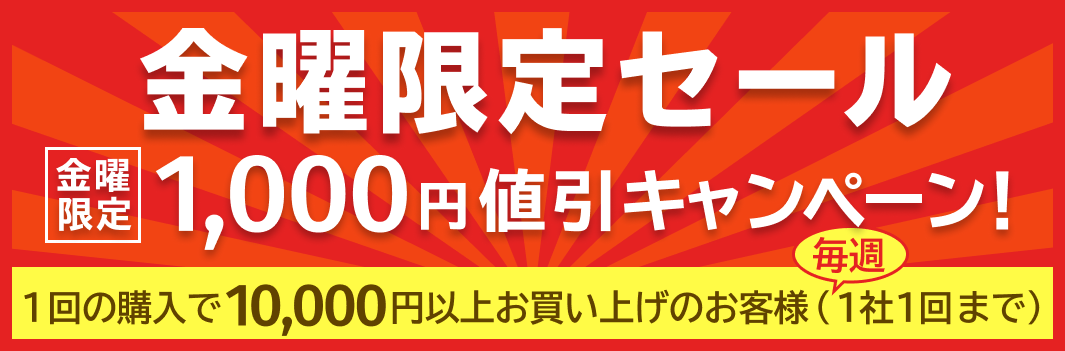 国内初の直営店 断熱パネルビス