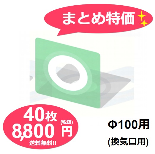 【この商品は別ページに移動しました。】お買い得 《まとめ特価》フクビ ウエザータイト パイプ用 WTP100 グリーン《1ケース40枚》