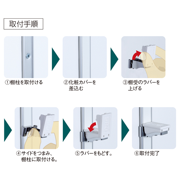 サヌキ フラッシュ棚柱セット 1820mm ホワイト LA-502SET - 4