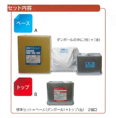 【特注色】基礎用保護塗材 ファンデーションFコート 20㎡