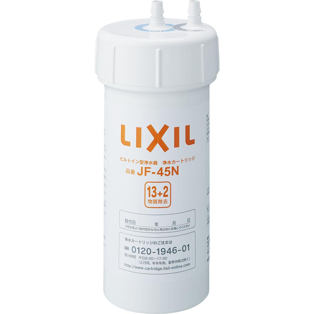 LIXIL（リクシル） INAX ビルトイン用 交換用浄水カートリッジ （13+2 