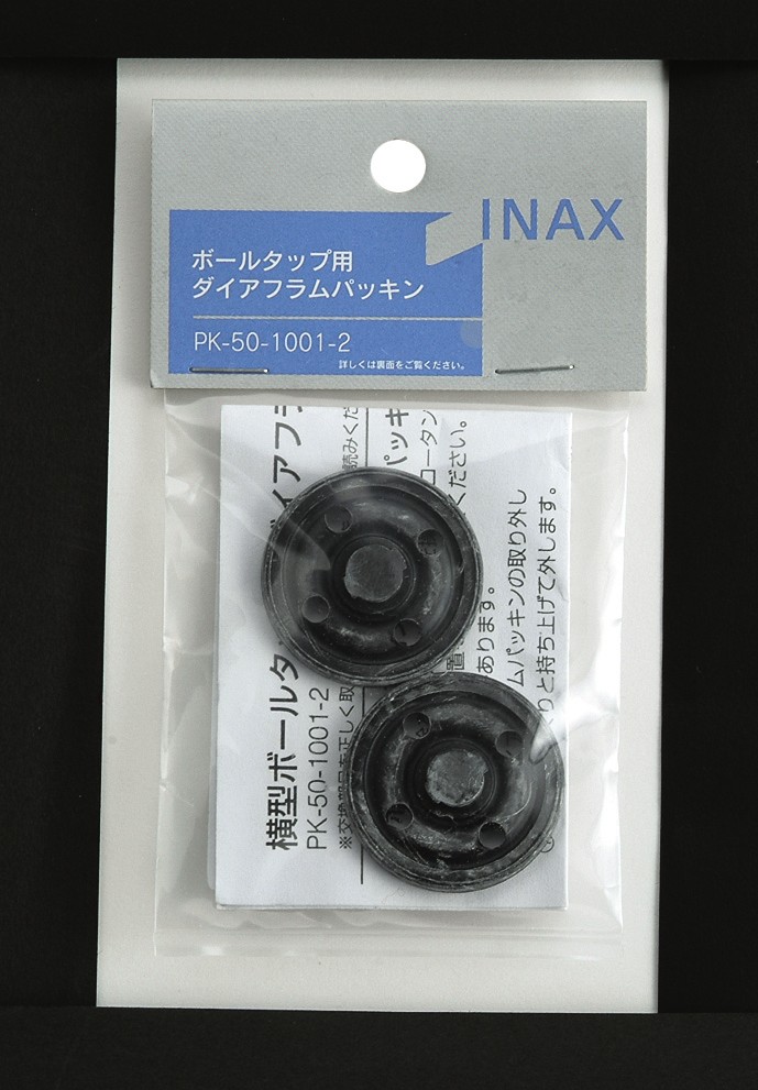 LIXIL（リクシル） INAX 横型ボールタップ用 ダイアフラムパッキン（2個入） PK-50-1001-2 LIXIL |  業務用建材・建築資材の通販サイト【ソニテック】
