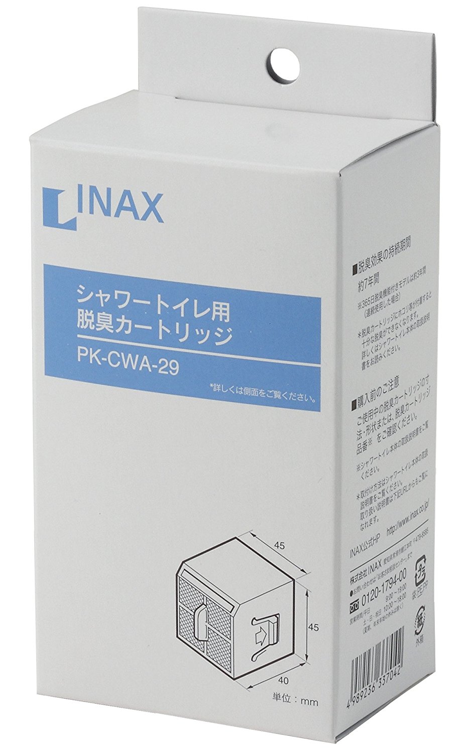 LIXIL（リクシル） INAX スーパーセピオライト脱臭カートリッジ PK-CWA-29 LIXIL |  業務用建材・建築資材の通販サイト【ソニテック】