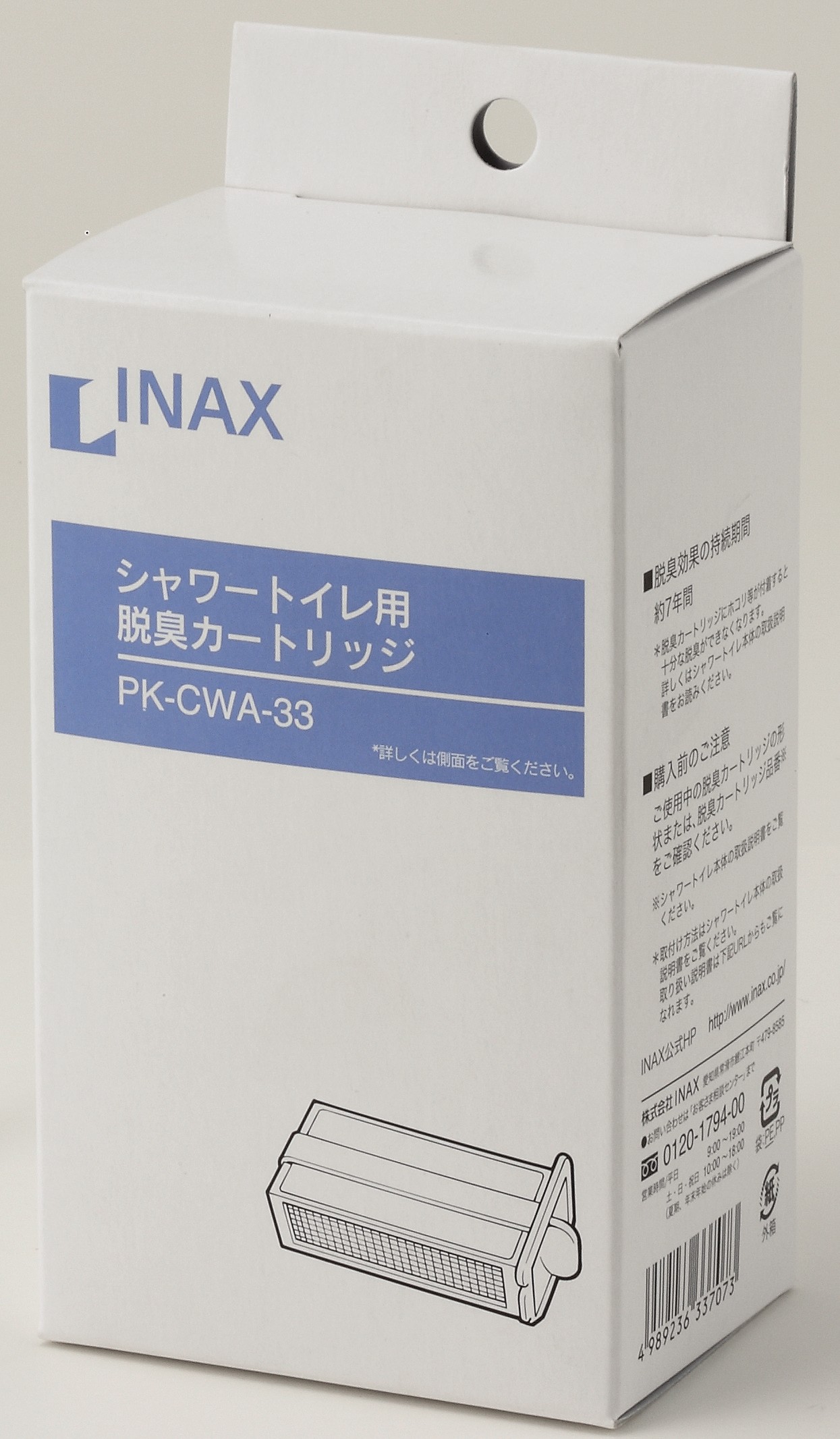 LIXIL（リクシル） INAX 脱臭カートリッジ PK-CWA-33 LIXIL 業務用建材・建築資材の通販サイト【ソニテック】