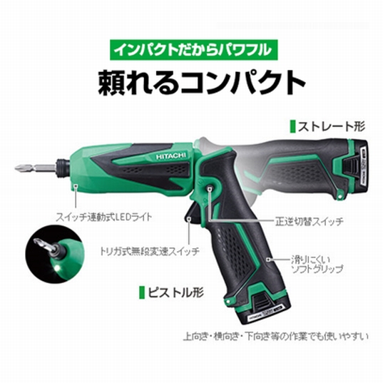 コードレスインパクトドライバ 7 2v Wh7dl 2lcks 工機ホールディングス 業務用建材 建築資材の通販サイト ソニテック