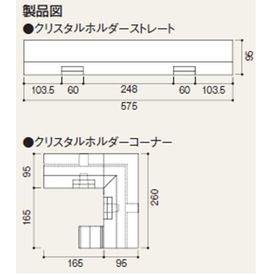 防蟻.防湿.防腐 ノンケミアリダン クリスタルホルダー