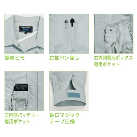 空調服 0550G22(バッテリーセット)