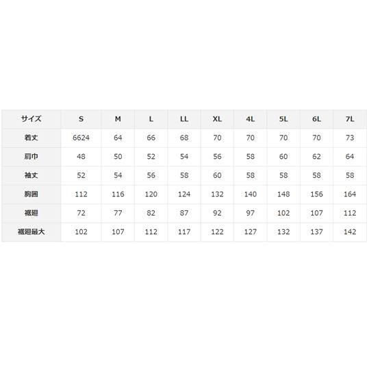 空調服 0550G22(バッテリーセット)