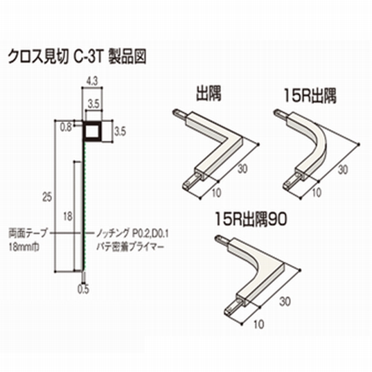 クロス見切c 3t アイボリー 業務用建材 建築資材の通販サイト ソニテック クロス見切c 3t アイボリー 業務用建材 建築資材の通販サイト ソニテック