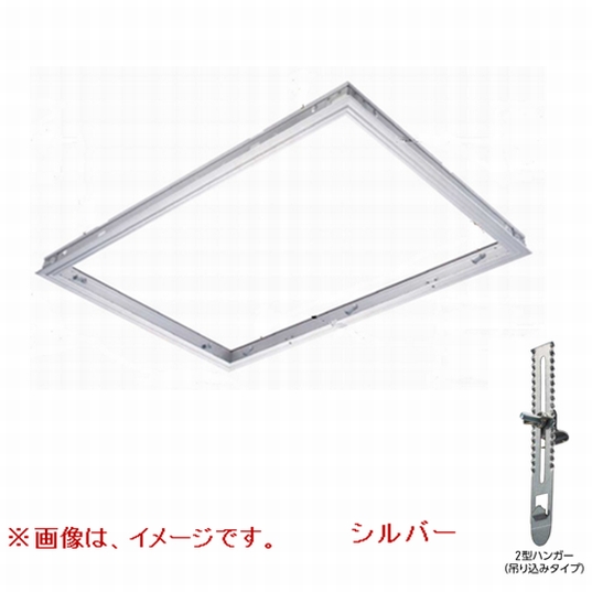 天井点検口シーリングハッチ スタンダードタイプ CFZ2 シルバー（準規格品）（受注生産品のため納期は約2週間となります。）