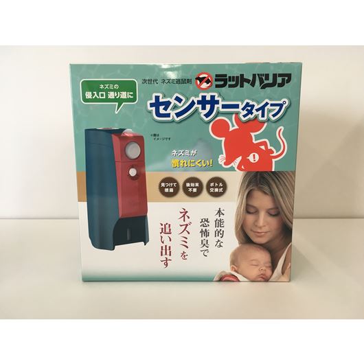 ラットバリア センサータイプRAT-310