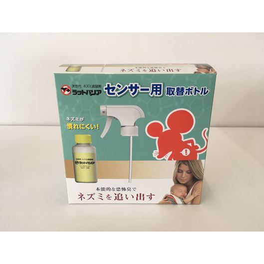 ラットバリア センサー用取替ボトルRAT-300