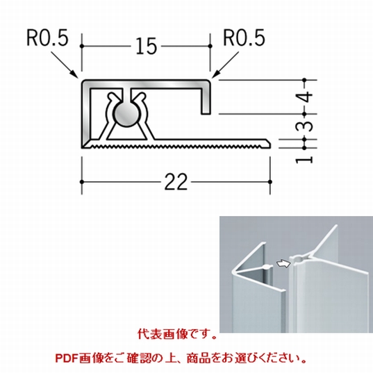 アルミ製カンゴウジョイナー(コ型) カンゴウKNC-3 アルマイトシルバー 長さ2.73m~