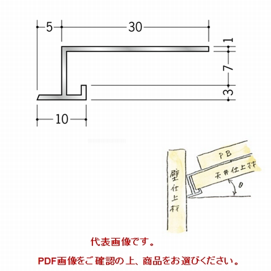 アルミ製勾配見切 アルミASP-7 アルマイトシルバー 長さ3m