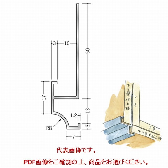 アルミ製下がり壁用見切縁 アルミD型18 アルマイトシルバー 長さ3m~