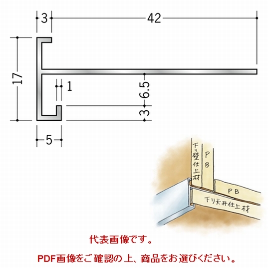 アルミ製下がり壁用見切縁 アルミD型81 アルマイトシルバー 長さ3m~