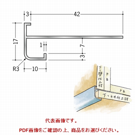 アルミ製下がり壁用見切縁 アルミD型66 アルマイトシルバー 長さ3m~