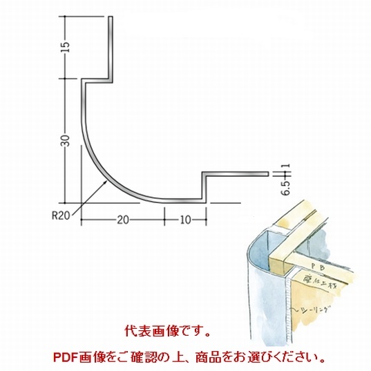 アルミ製出隅ジョイナー アルミタコ20 6 アルマイトシルバー 長さ2 73m 創建 業務用建材 建築資材の通販サイト ソニテック