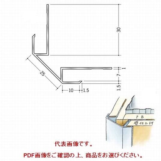 アルミ製出隅ジョイナー アルミDAM-725 アルマイトシルバー 長さ2.73m~