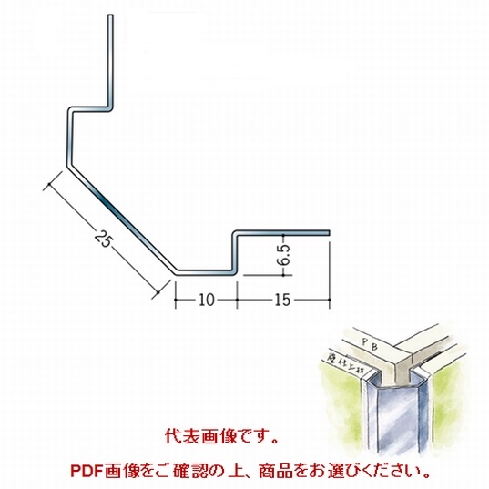 創建 ステンレス ジョイナー 出隅 DM-625~