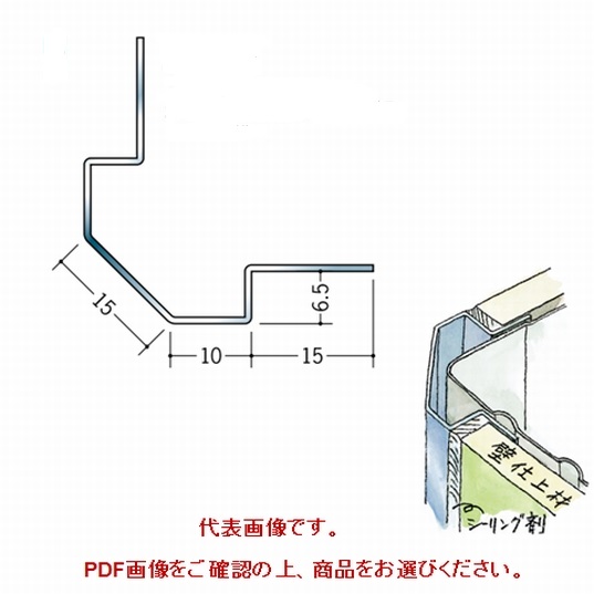 porselein plotseling Op het randje 64081 創建 出隅ジョイナ- ステンDM-620 36.1mm×36.1mm×0.8mm ヘア-ライン 長さ2.73m 創建 ステンDM-620  長さ2.73m 