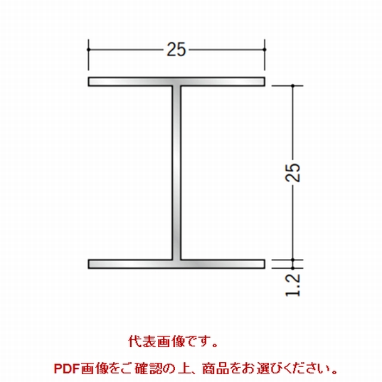 創建 アルミ断熱材用ジョイナー H型
