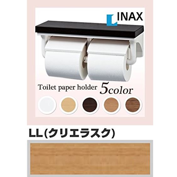 CF-AA64KU/LL トイレットペ-パ-ホルダ-おしゃれな木製棚付2連紙巻器【CF-AA64KU】 インテリアリモコン対応紙巻器/【CF-A63KUの新品番】 LL(クリエラスク)