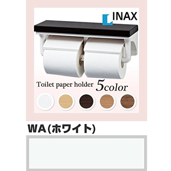 トイレットペ-パ-ホルダ-おしゃれな木製棚付2連紙巻器【CF-AA64KU】WA(ホワイト) LIXIL インテリアリモコン対応紙巻器/【CF-A63KUの新品番】