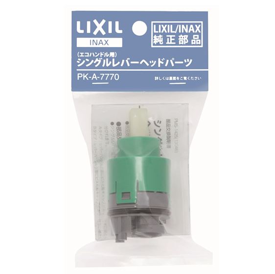 LIXIL(リクシル) INAX エコハンドル対応 シングルレバーヘッドパーツ PK-A-7770
