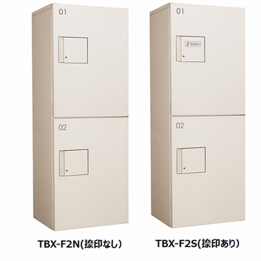 ハイツ アパート用宅配ボックス Tbx F2 捺印なし 捺印あり 北海道 沖縄県 離島地域のご注文はお受けしておりません 業務用建材 建築資材の通販サイト ソニテック ハイツ アパート用宅配ボックス Tbx F2 捺印なし 捺印あり 北海道 沖縄県 離島地域のご注文はお受けしておりません 業務用建材 建築資材の通販サイト ソニテック