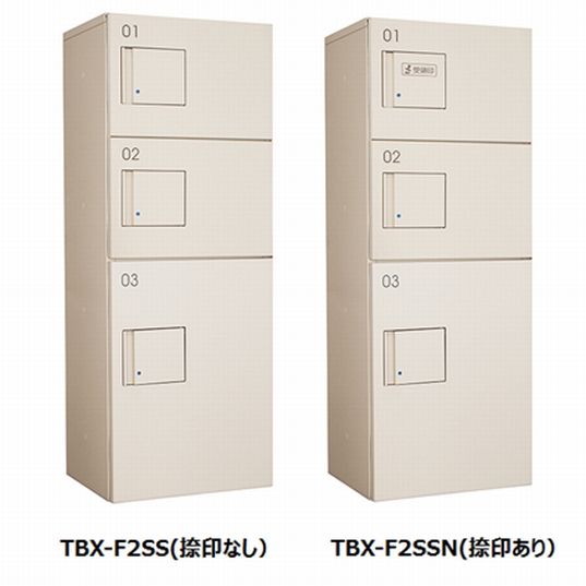 ハイツ アパート用宅配ボックス Tbx F2s 捺印なし 捺印あり 北海道 沖縄県 離島地域のご注文はお受けしておりません 業務用建材 建築資材の通販サイト ソニテック ハイツ アパート用宅配ボックス Tbx F2s 捺印なし 捺印あり 北海道 沖縄県 離島地域のご注文はお受けしておりません 業務用建材 建築資材の通販サイト ソニテック