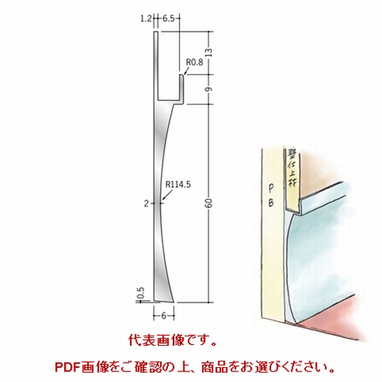 アルミ製巾木 アルミAFC-660~1260 アルマイトシルバー 長さ2m