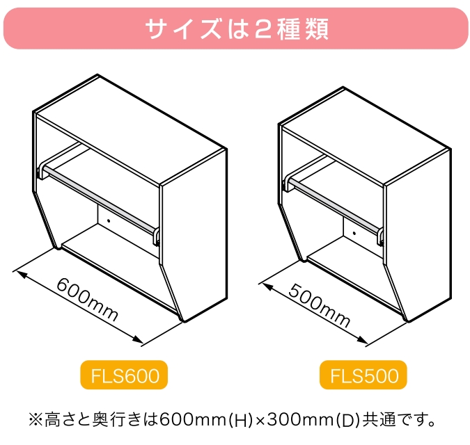 FLS600 オークス 室内物干フレクリーン（Fra Clean） ランドリーラック FLS600 オークス  外形寸法：W600×D300×H600mm