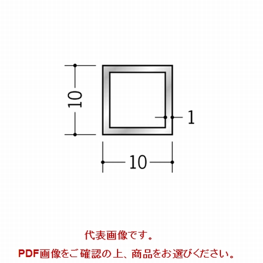 アルミ製角パイプ アルミ角パイプ10mm×10mm~100mm×100mm アルマイトシルバー 長さ2.5m