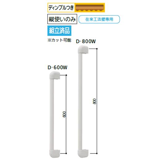 浴室用手摺 ソフトアクアレール 出隅I型ハンド