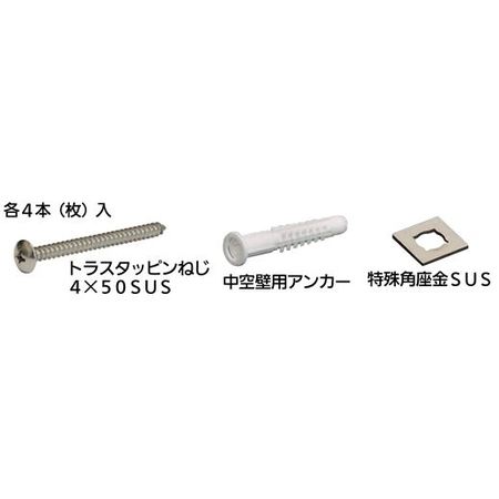 浴室用手摺 ソフトアクアレール 中空壁ねじセット