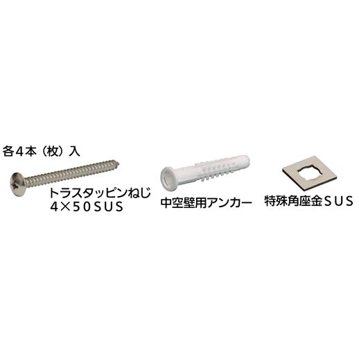 浴室用手摺 ソフトアクアレール 中空壁ねじセット