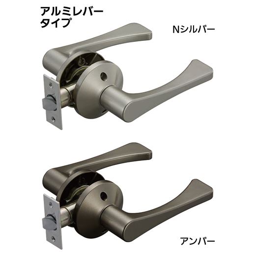 兼用取替バリアフリーレバー錠 アルミタイプ 空錠