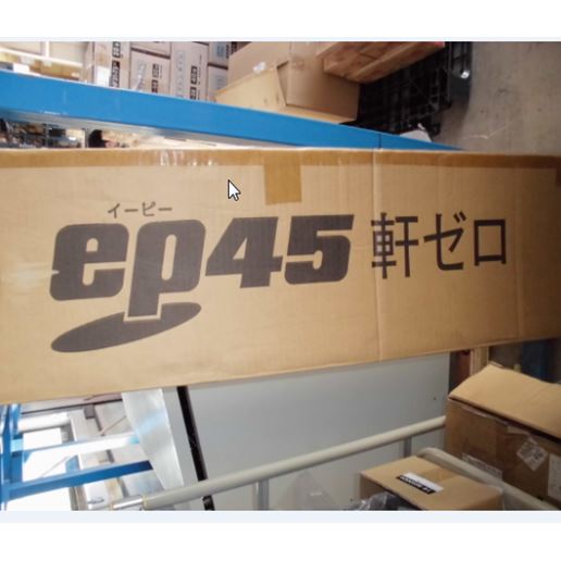 お買い得《数量限定1ケース》ep45軒ゼロ