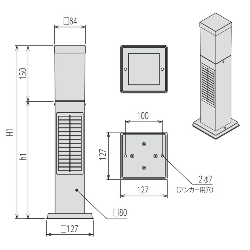 【廃盤】ソ-ラ-ポ-ルライト スリムタイプ H:800モデル