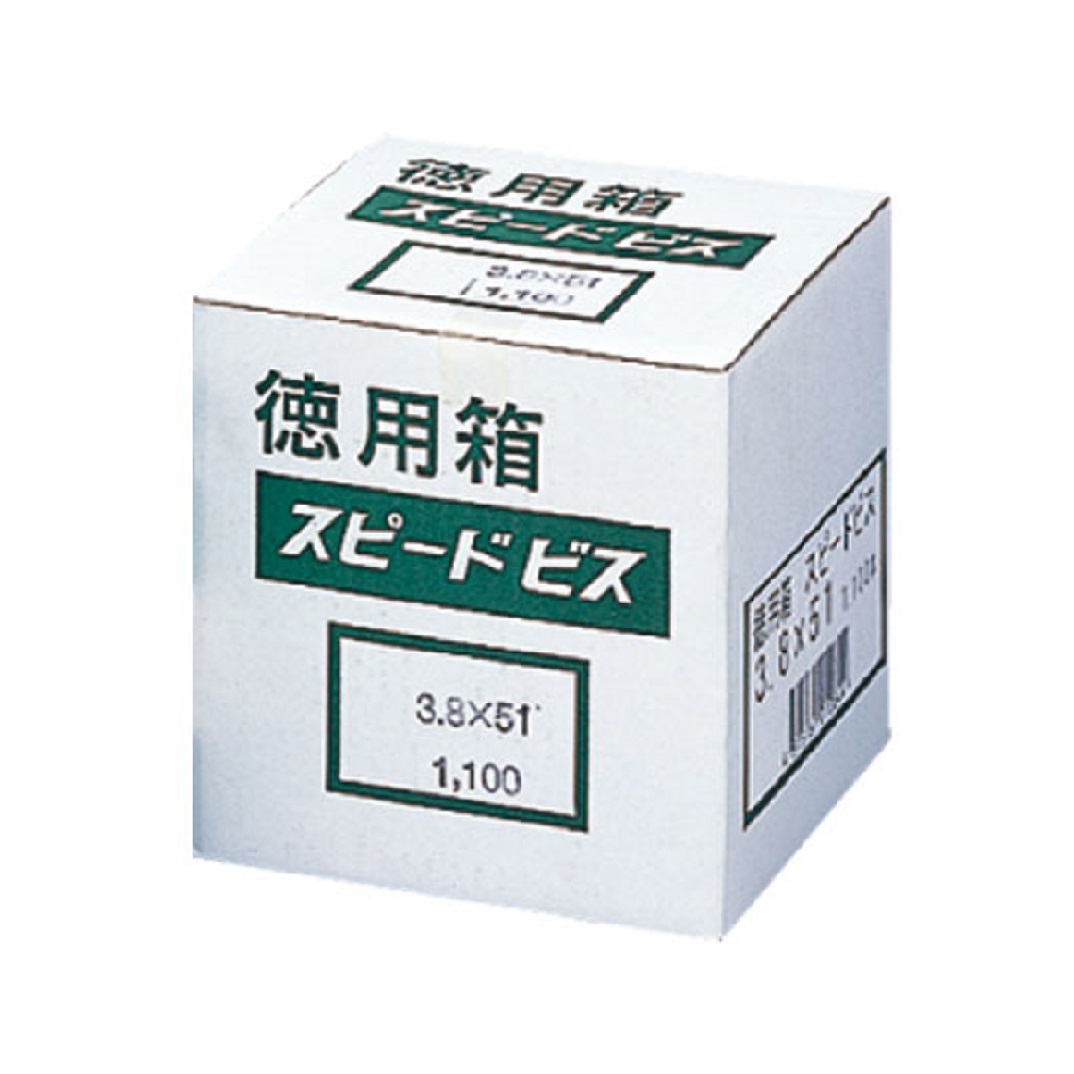 スピードビス(徳用箱)