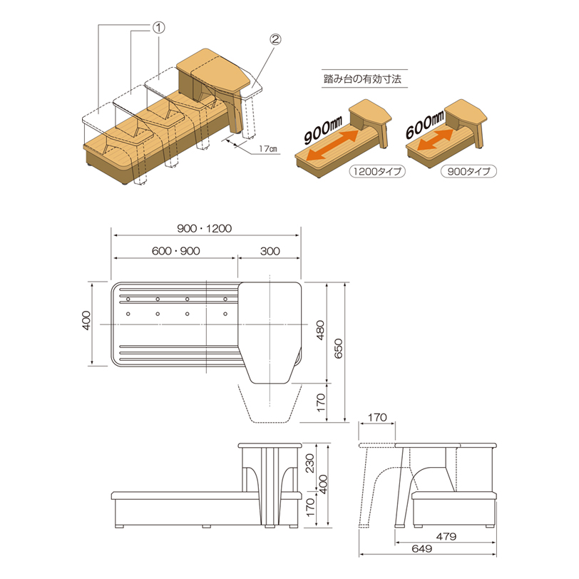 スツール付玄関踏台 WF-100