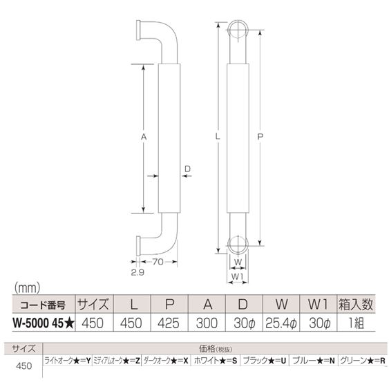 ナチュラルO型ハンドル(両面用)(30φ) 450mm鏡面クローム W-5000