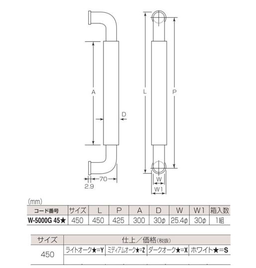 ナチュラルO型ハンドル(両面用)(30φ) 450mm 鏡面ゴールド W-5000