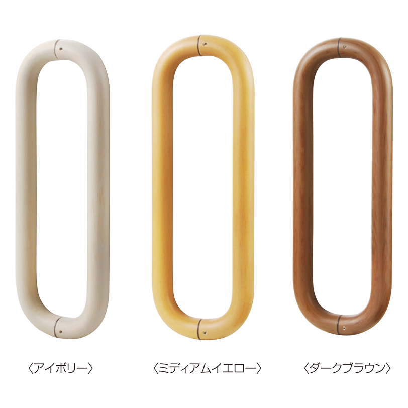 木目O型ハンドル(両面用)(32φ) P-770