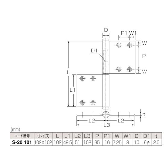 ステンレス ホーム'22-2(両面皿) S-20