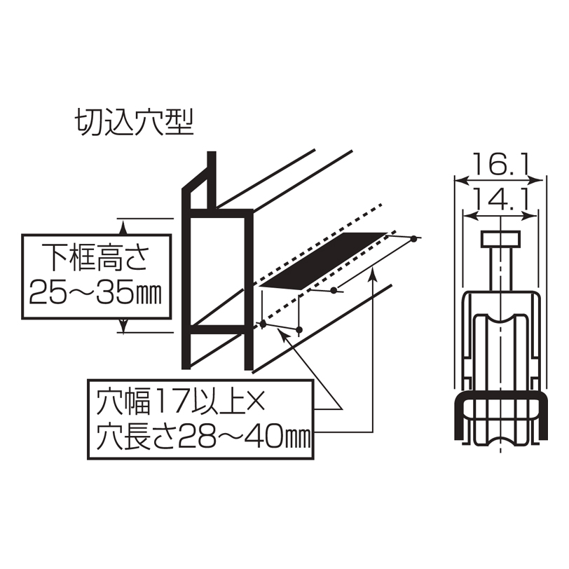 サッシ用取替戸車 MT17(A)025型(切込穴型)