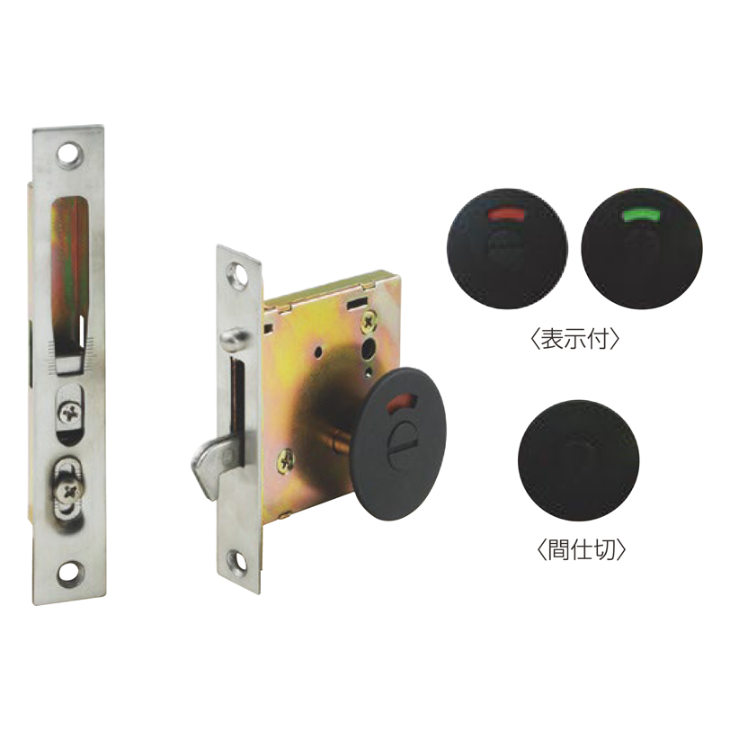 ケース引戸鎌錠(表示付)(間仕切) MSA-210