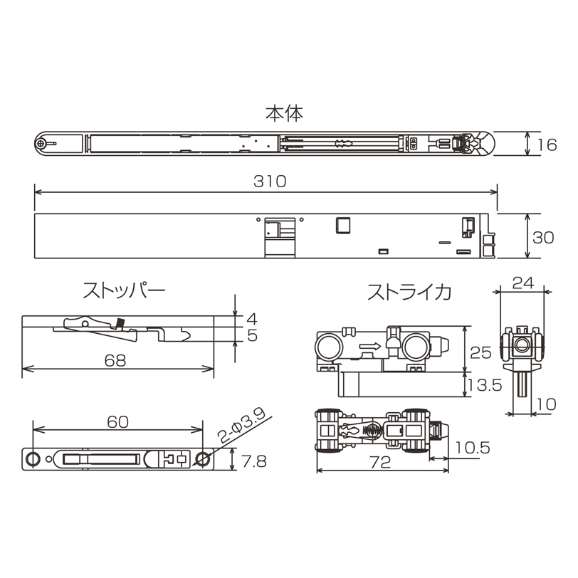 上吊り用引戸 クローザーセット MXP-02