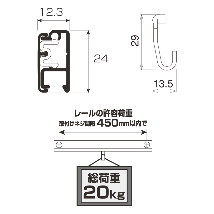 フックレールセット(壁面付)